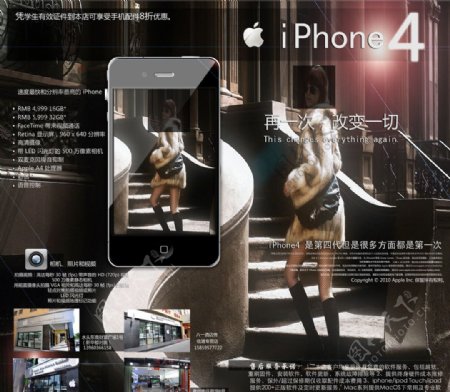 苹果4宣传广告图片