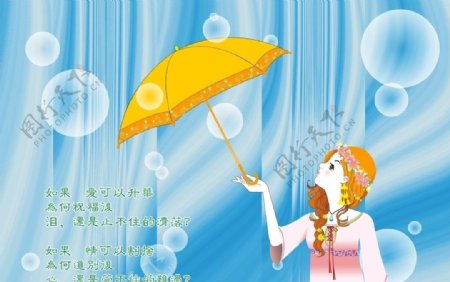 雨伞少女图片