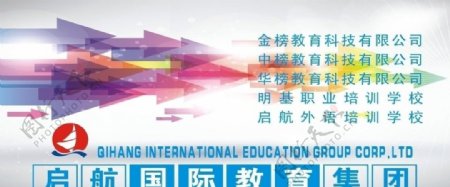 启航国际教育集团玻璃门广告图片