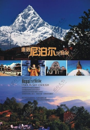 旅游海报尼泊尔旅游图片