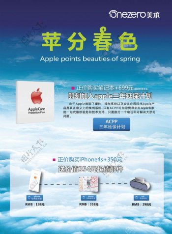苹果官方广告图片