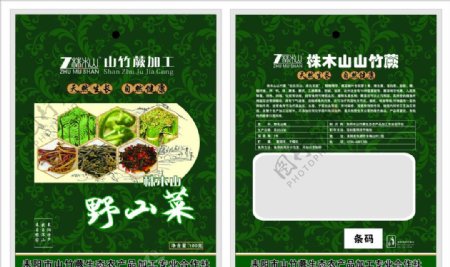 食品野山菜山竹蕨包装塑料袋图片