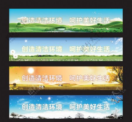 春夏秋冬围墙广告部分合层图片