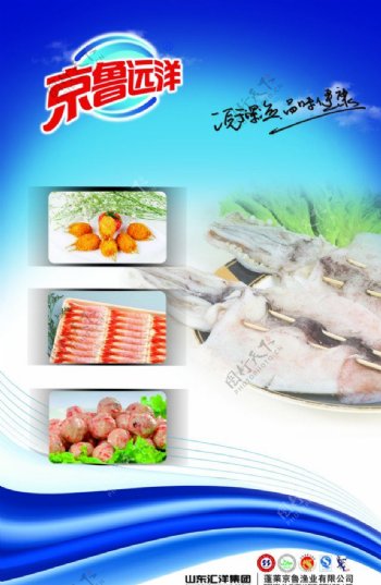 海鲜产品海报图片