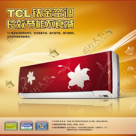 TCL广告图片