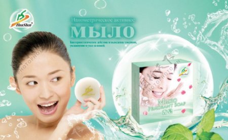 香皂宣传单设计图片