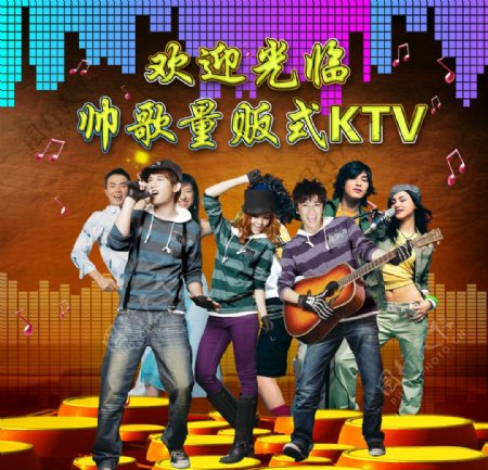 帅歌量贩式KTV宣传画面图片