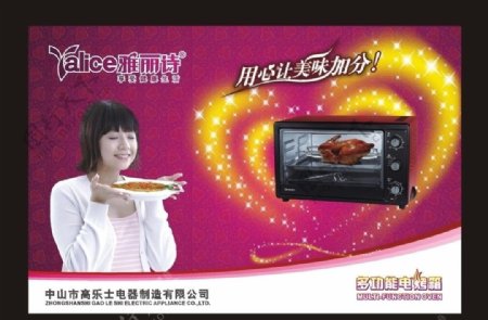 电烤箱广告图片