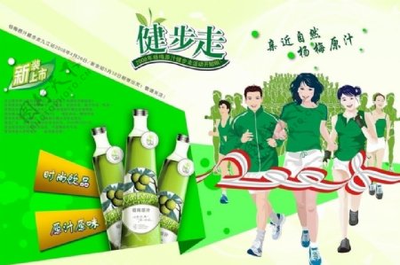 杨梅原汁广告设计图片