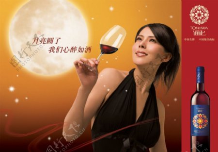 通化葡萄酒月圆美女图片