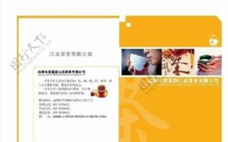 茶叶宣传册封面图片