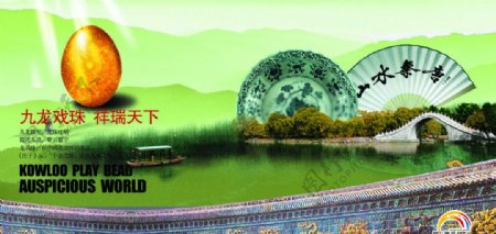 房地产中国风广告图片