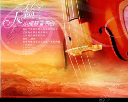 小提琴音乐会海报图片