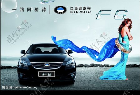汽车广告海报比亚迪F6图片