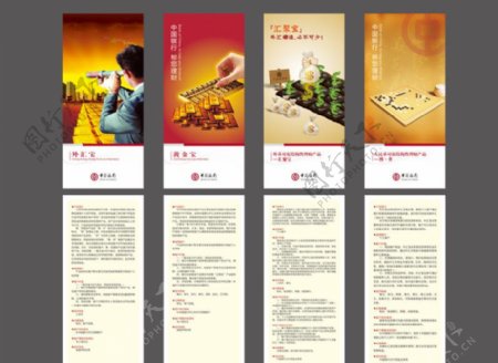 中国银行理财产品图片