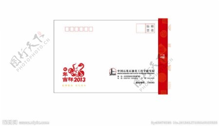中国石化信封图片