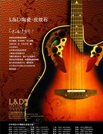 提琴广告图片