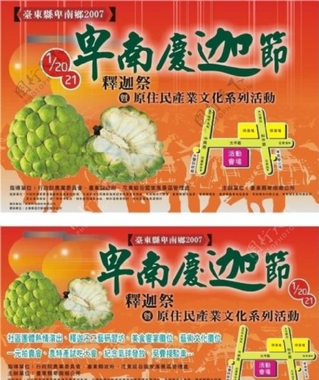 台湾水果釋迦图片