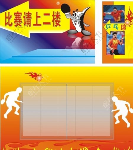 乒乓球比赛活动广告模板图片