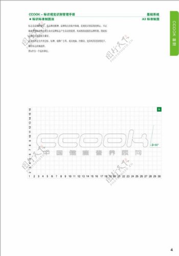 ccook标识标准制图图片