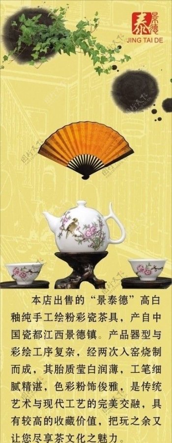 瓷器茶具茶精美图片