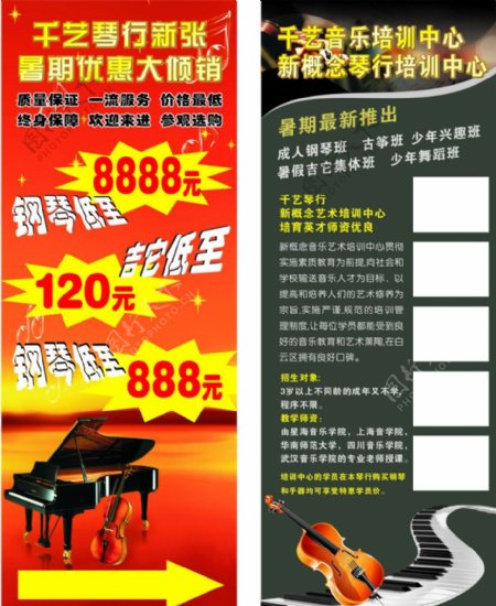 X架画海报钢琴吉他图片