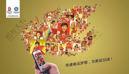 中国移动宣传海报图片