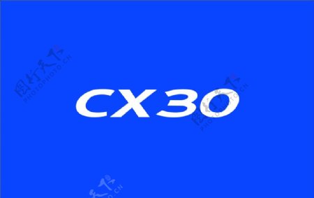 cx30资料架图片