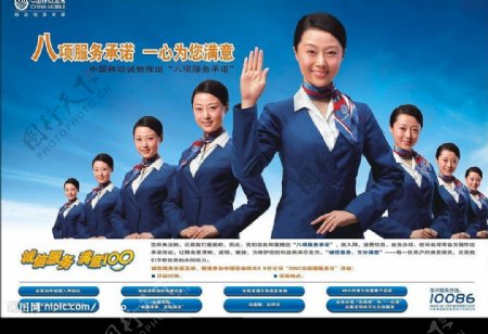 中国移动八项服务承诺广告模板图片