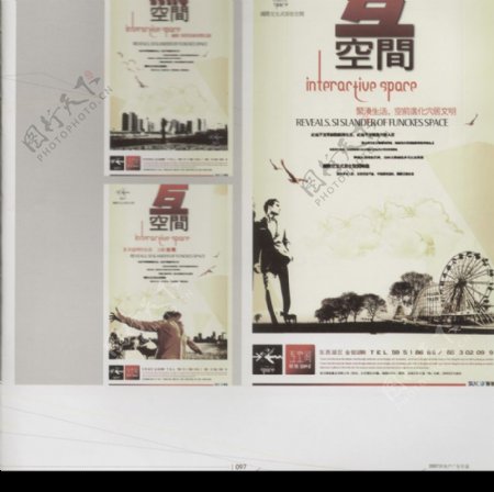 中国房地产广告年鉴20070186