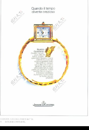 珠宝手表广告创意0102