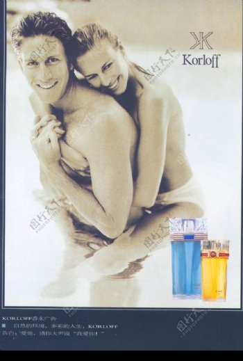 香水护肤霜广告创意0021
