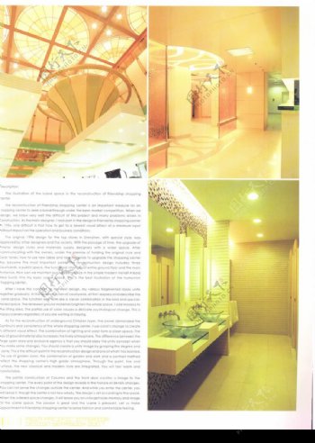 亚太室内设计年鉴2007商业展览展示0249