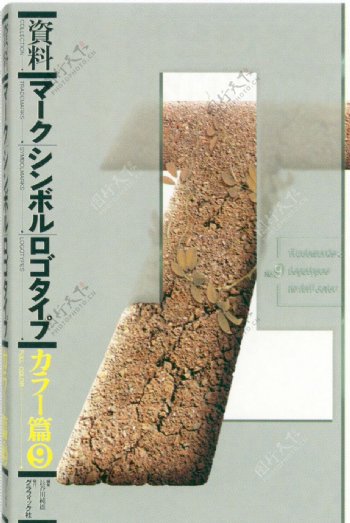 日本平面设计年鉴20060083