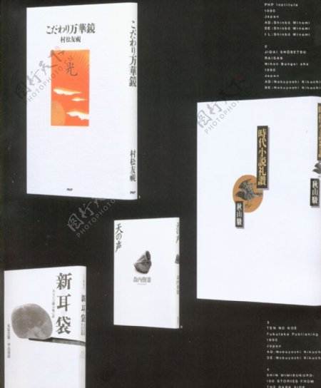 国际书籍装帧设计0046