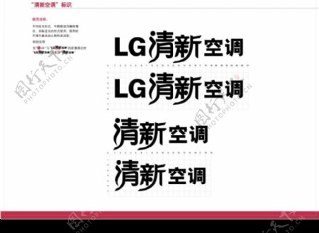 LG清新空调0004