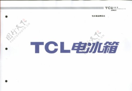 TCL集团0003