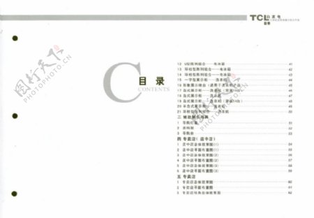 TCL集团0035