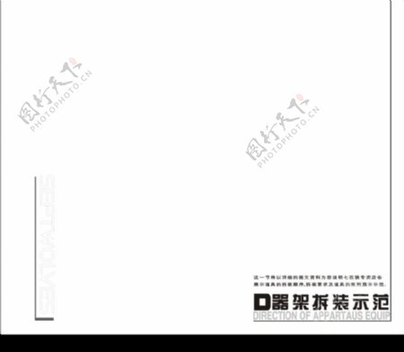 七匹狼形象专卖系统手册0041