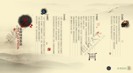 茶叶会所宣传单折页