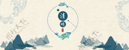 清明节节气古风背景banner
