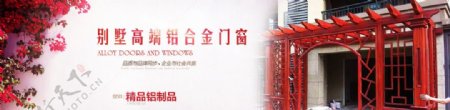 门banner红色