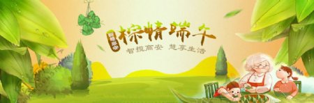 电商互联网端午节banner