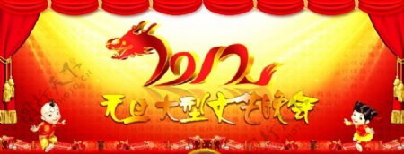 龙年中国红舞台背景