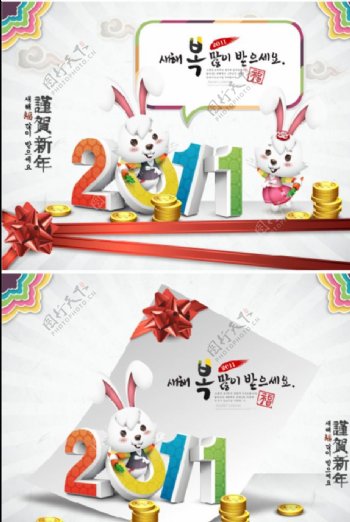 韩国卡通兔子新年贺卡