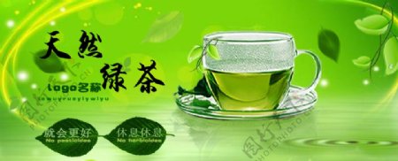 绿茶banner模版