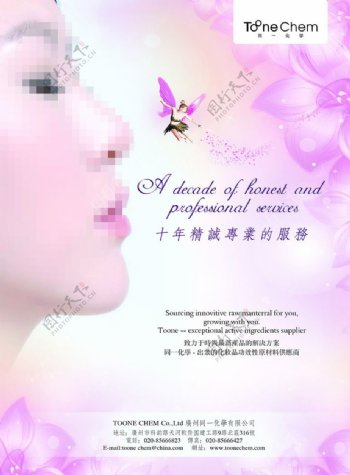 美容护肤花纹浪漫海报设计