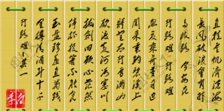 古代竹简书法