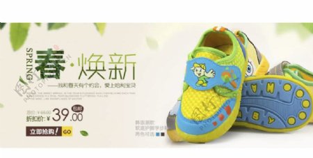 春季童鞋广告