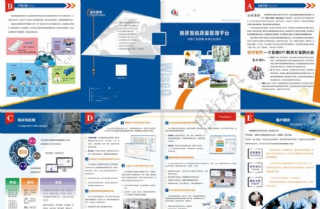 某企业产品宣传册四折页